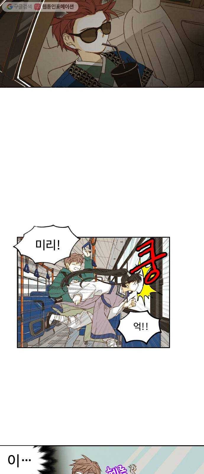 합격시켜주세용 5화 13