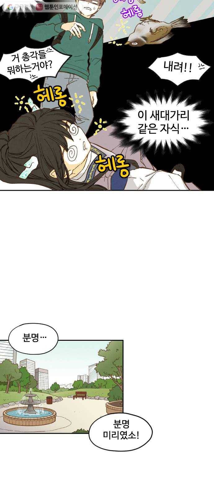 합격시켜주세용 5화 14