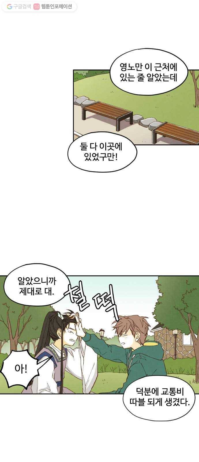 합격시켜주세용 5화 15