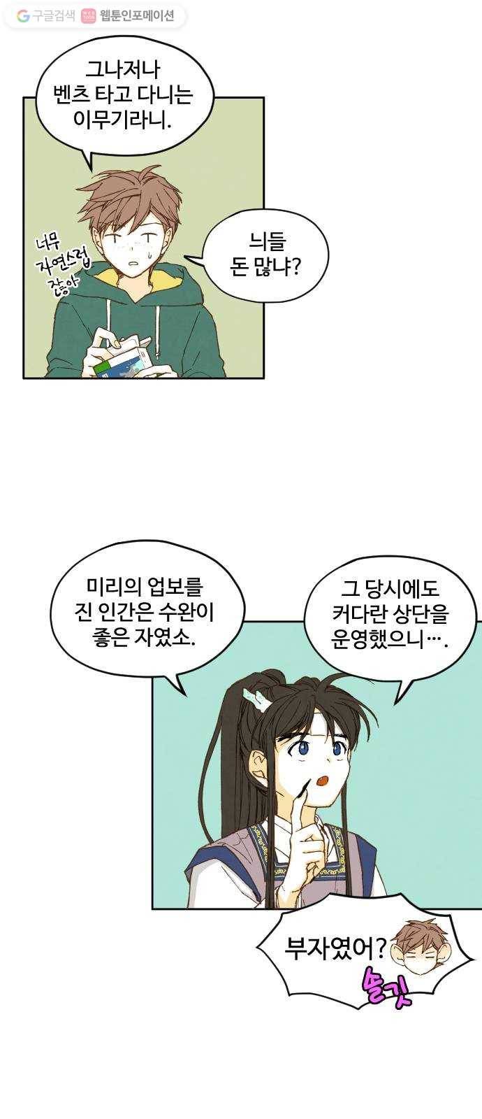 합격시켜주세용 5화 16