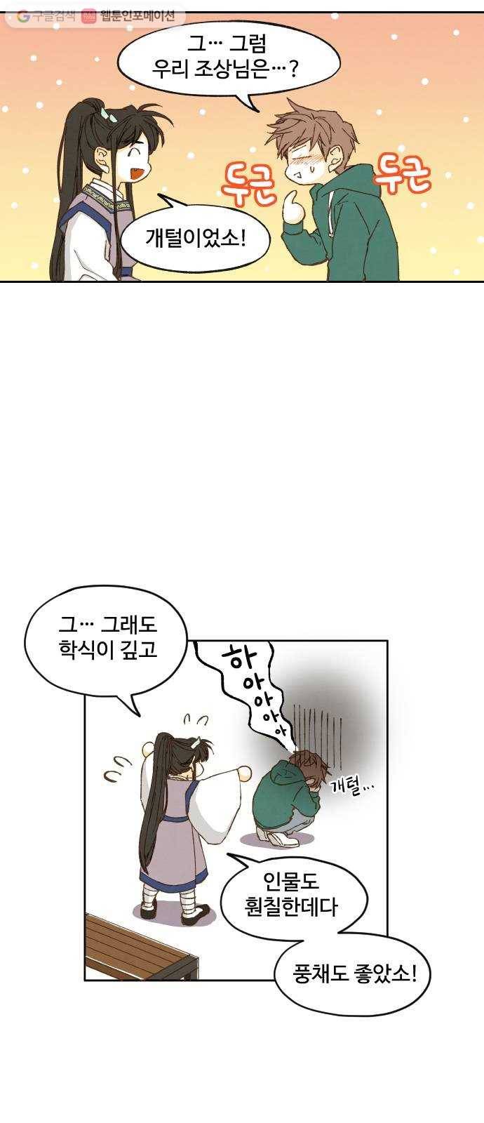합격시켜주세용 5화 17