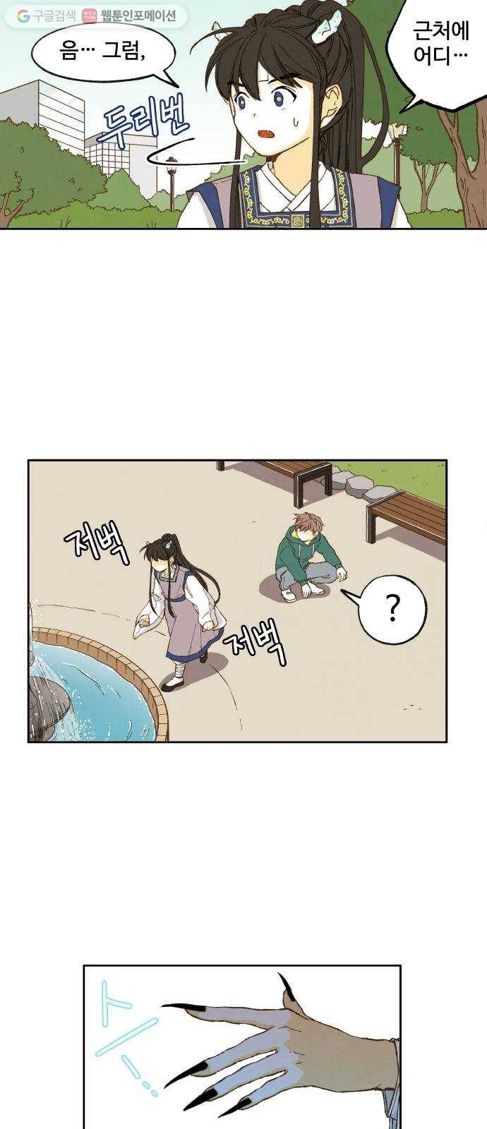 합격시켜주세용 5화 19