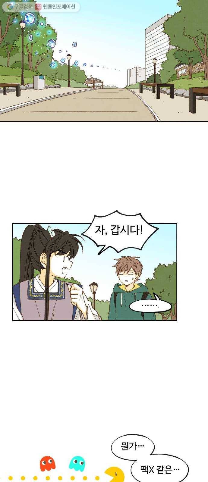 합격시켜주세용 5화 22