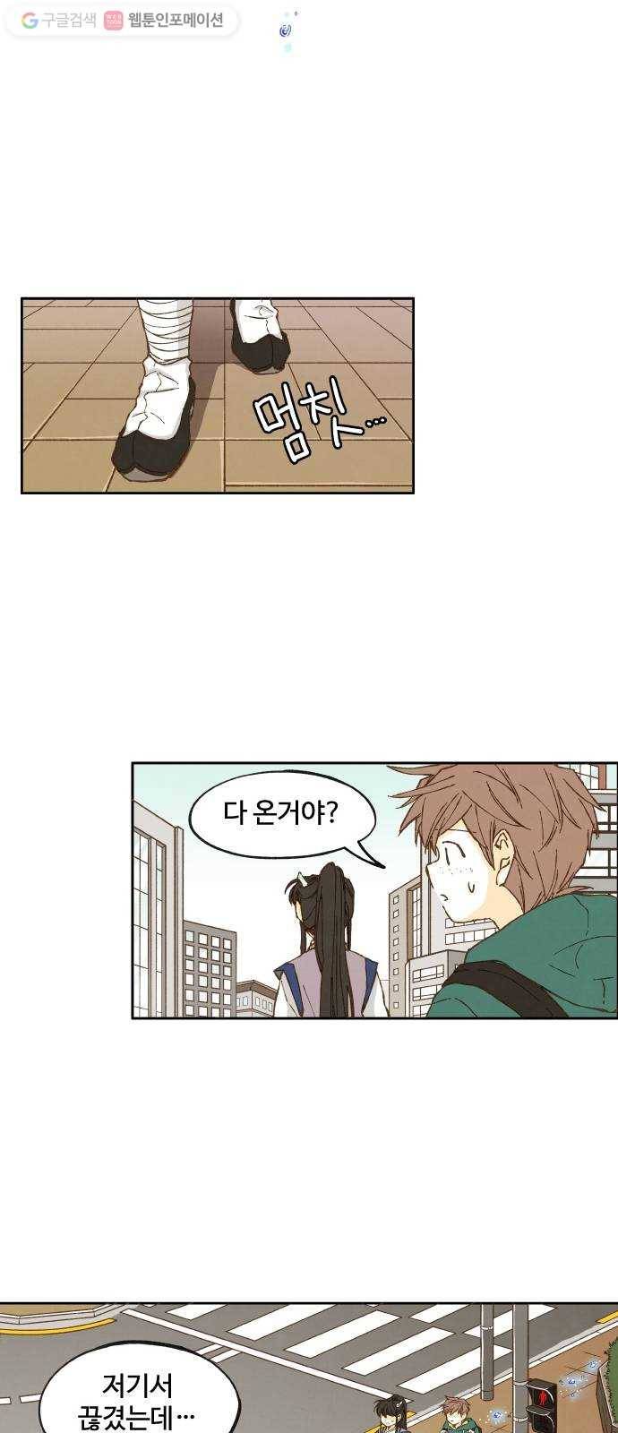 합격시켜주세용 5화 24