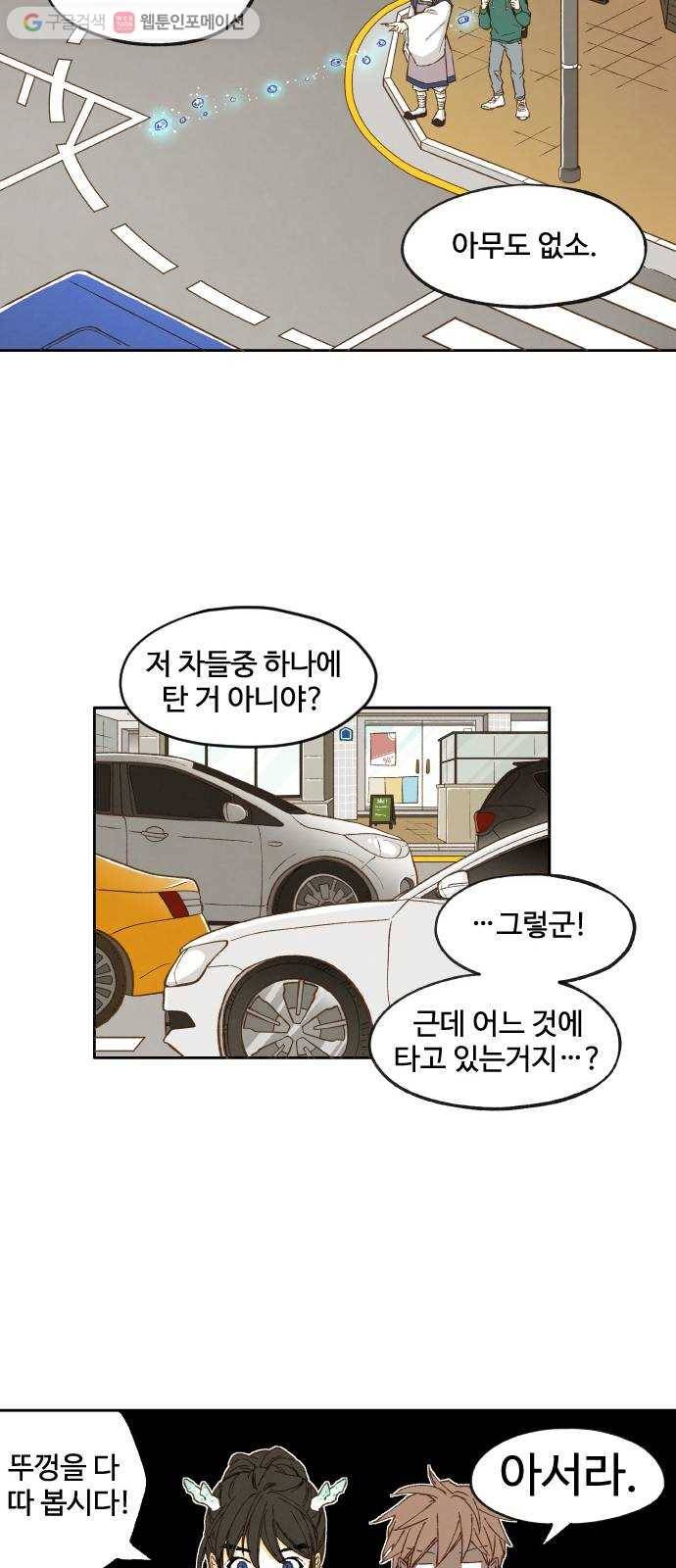 합격시켜주세용 5화 25
