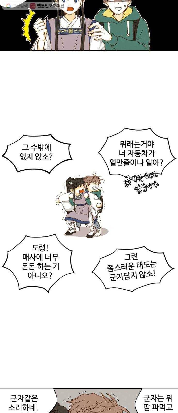 합격시켜주세용 5화 26
