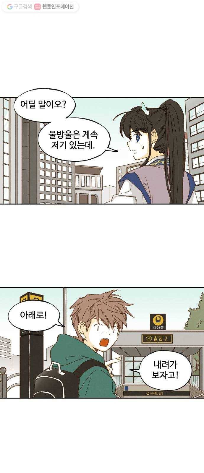 합격시켜주세용 5화 28