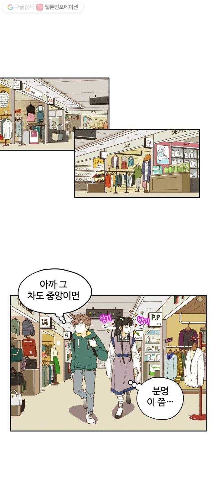 합격시켜주세용 5화 29