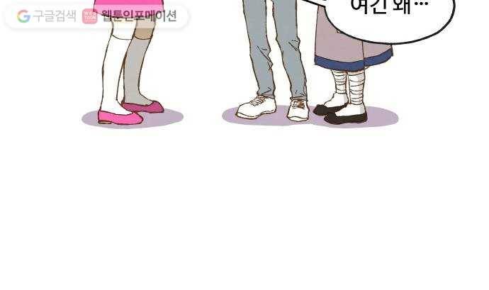 합격시켜주세용 5화 36