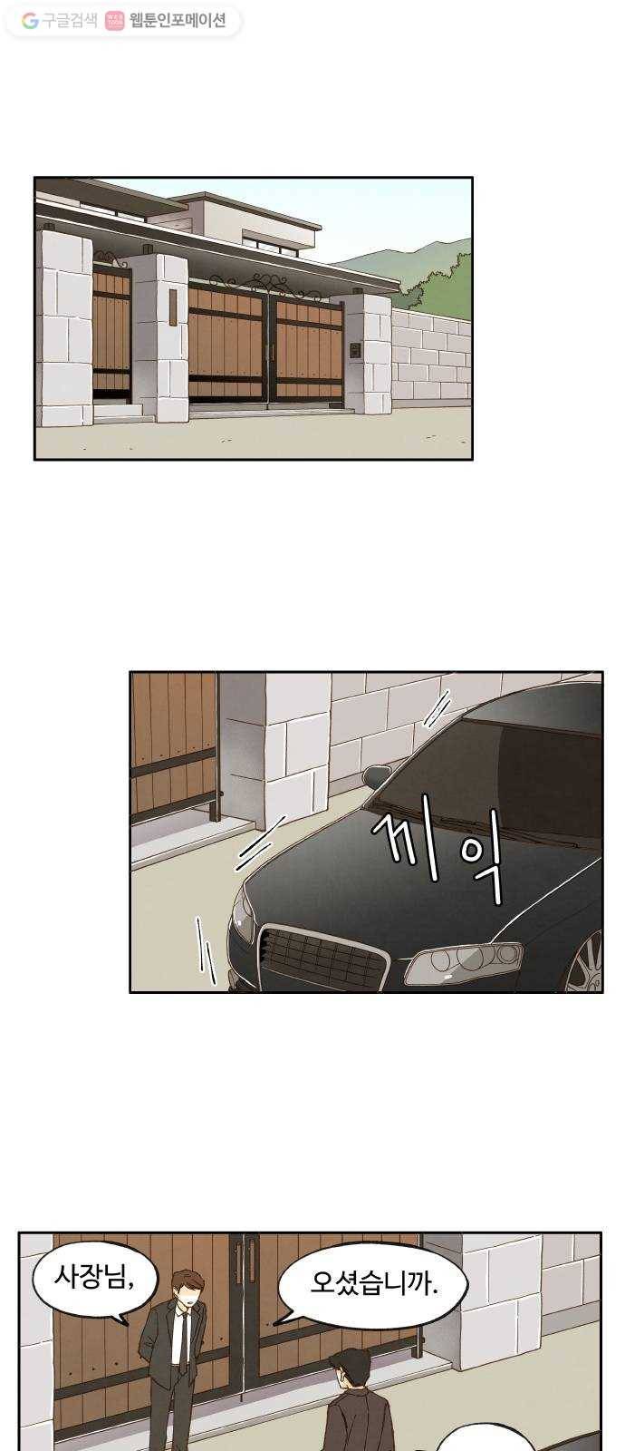 합격시켜주세용 14화 1