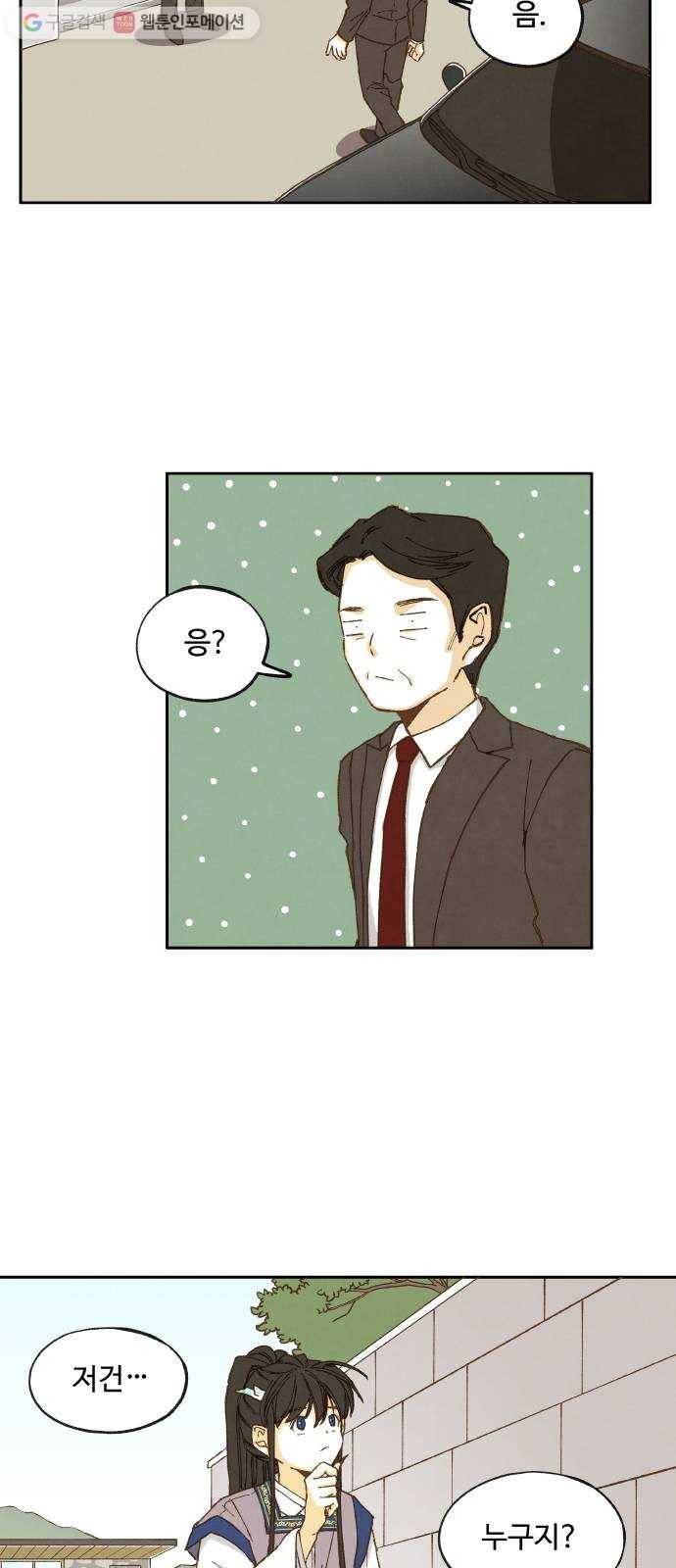 합격시켜주세용 14화 2