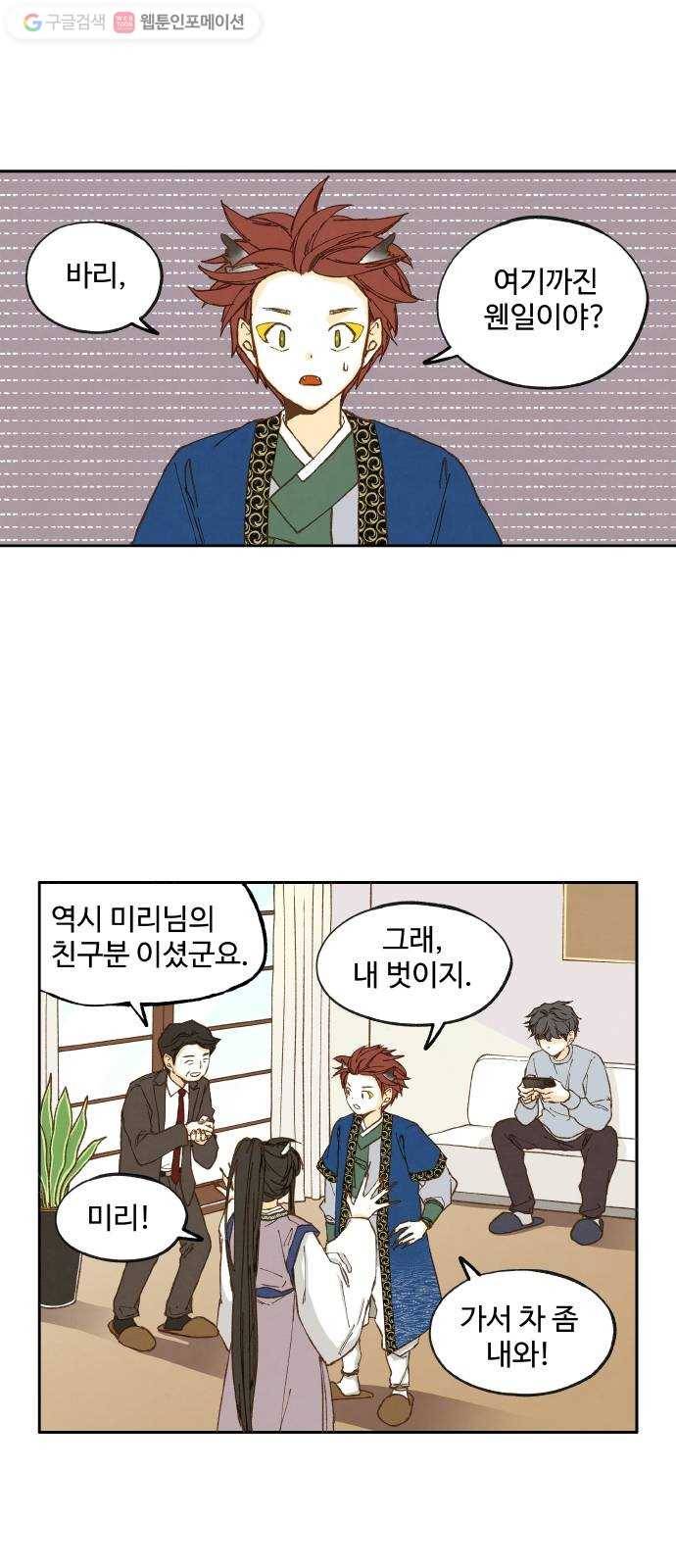 합격시켜주세용 14화 4
