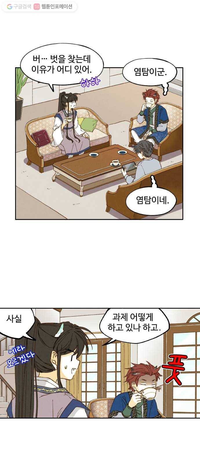 합격시켜주세용 14화 6