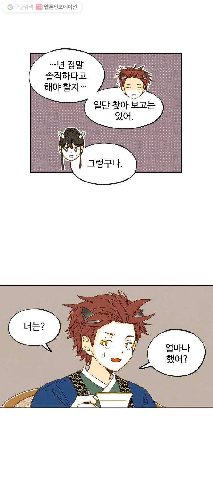 합격시켜주세용 14화 7