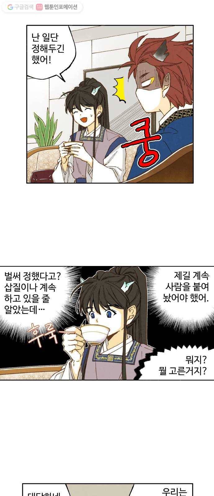 합격시켜주세용 14화 8