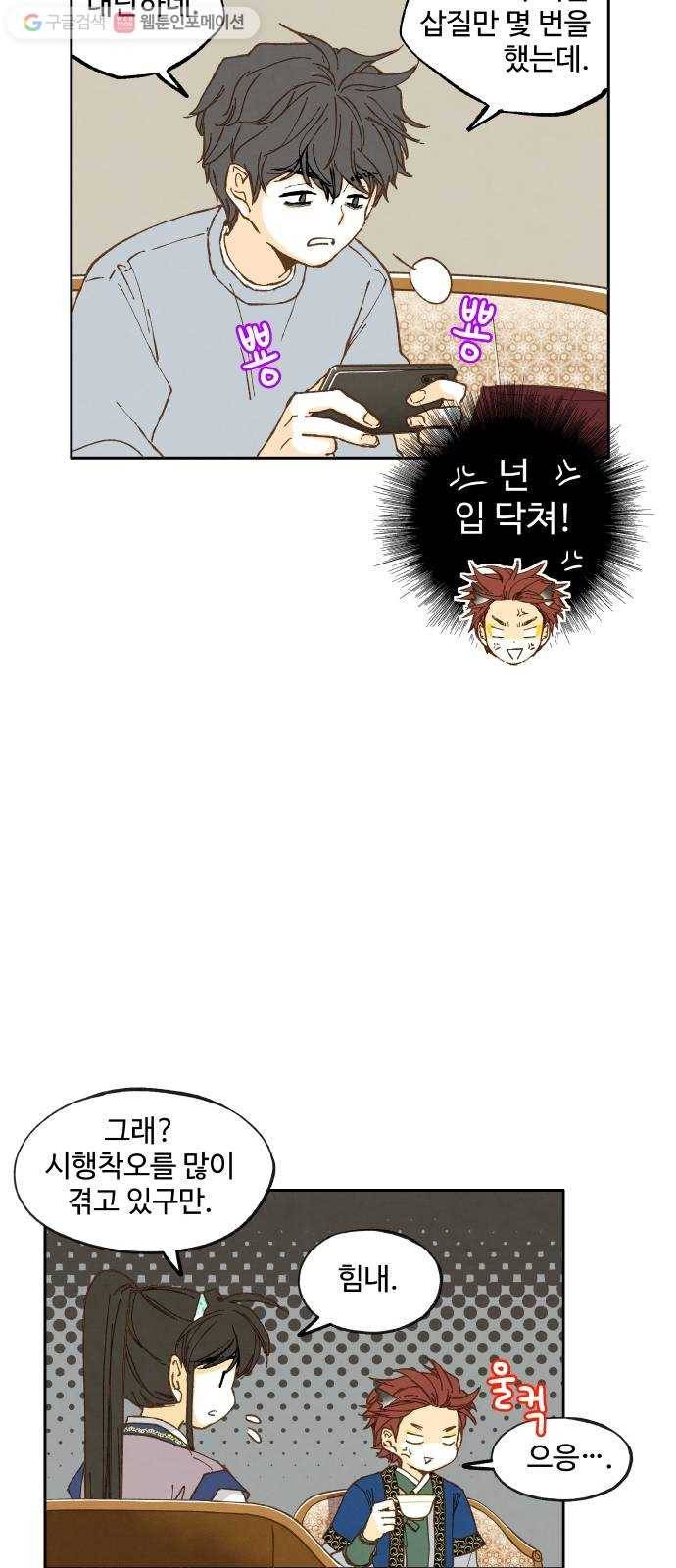 합격시켜주세용 14화 9