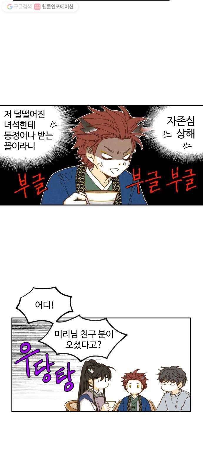 합격시켜주세용 14화 10
