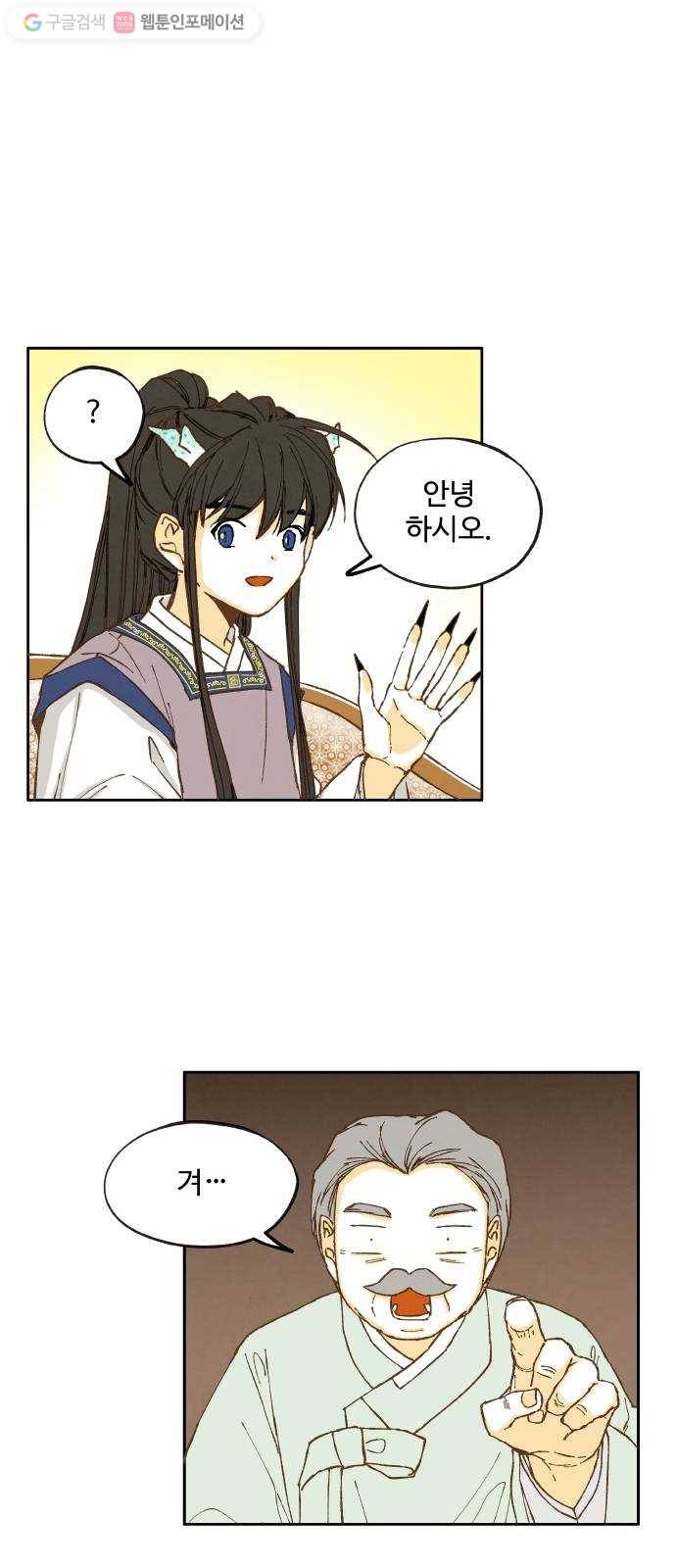 합격시켜주세용 14화 12