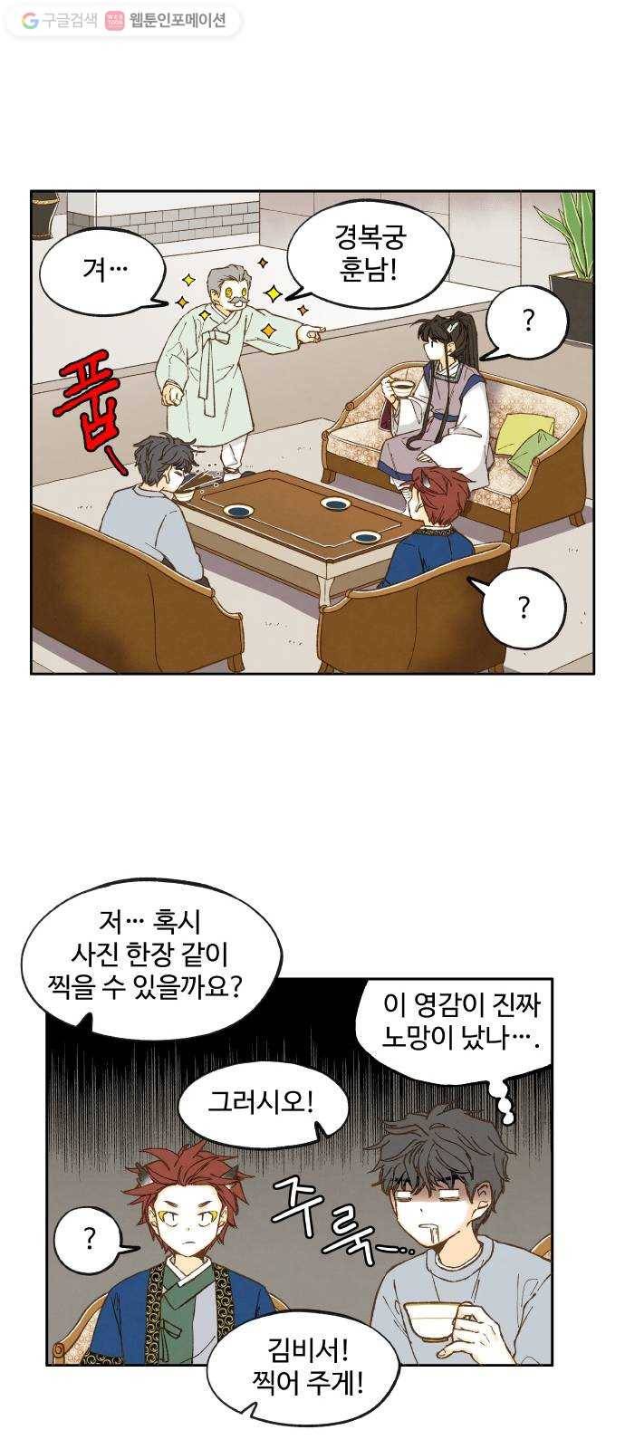 합격시켜주세용 14화 13