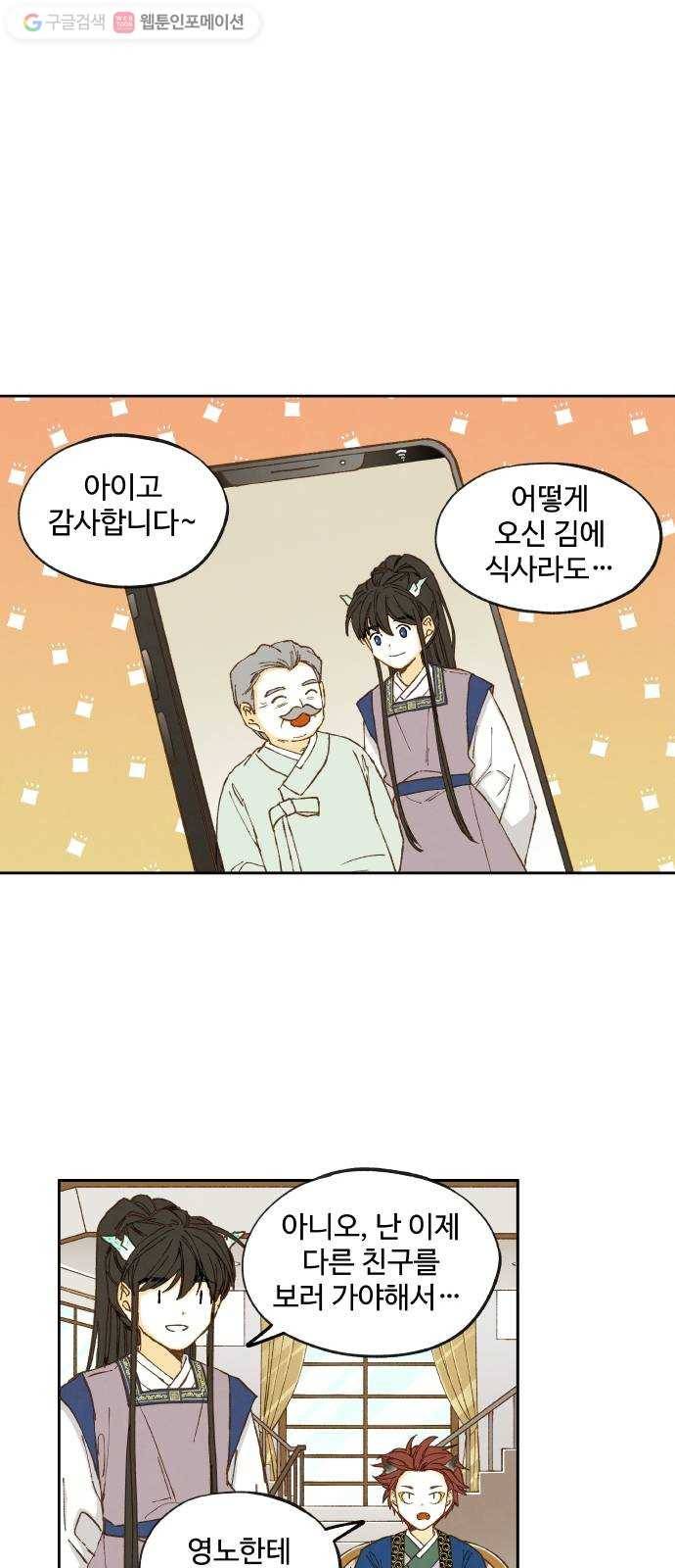 합격시켜주세용 14화 14