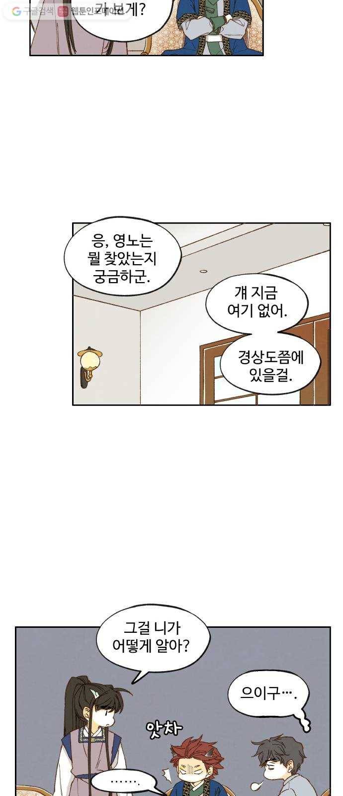 합격시켜주세용 14화 15