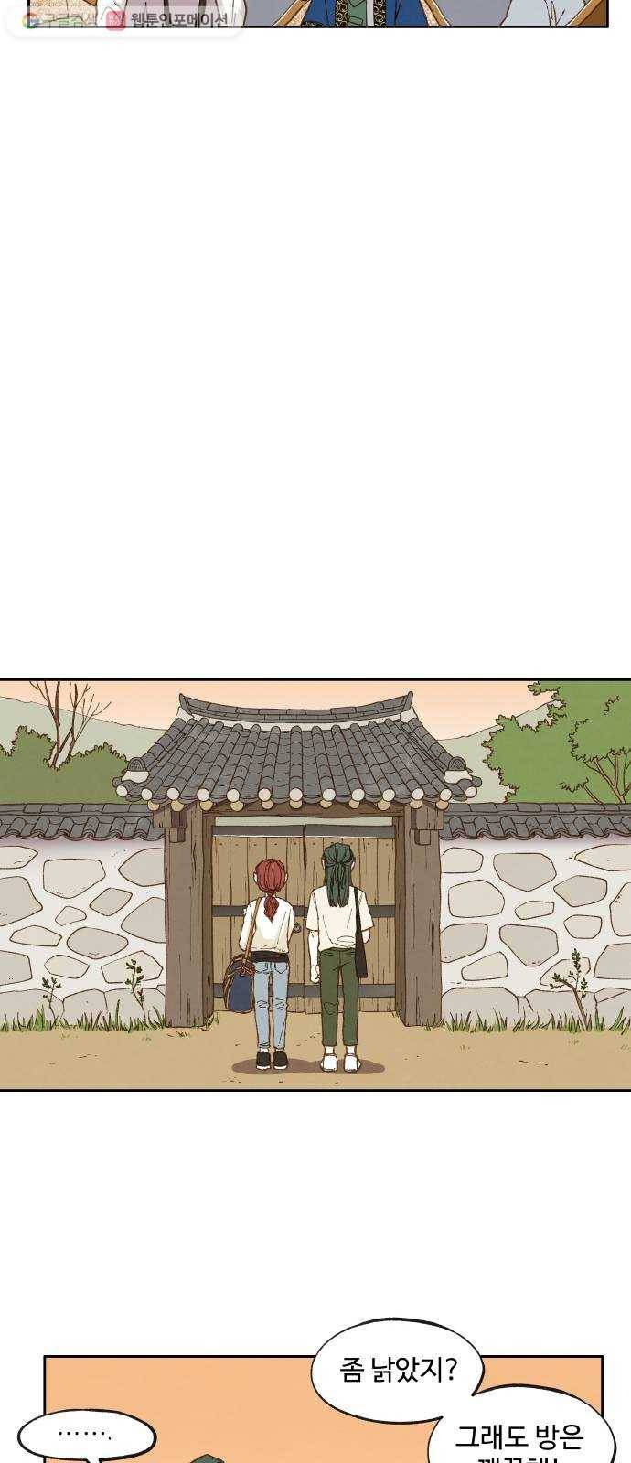 합격시켜주세용 14화 16