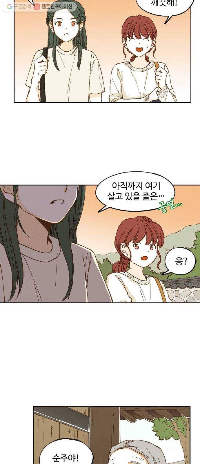 합격시켜주세용 14화 17