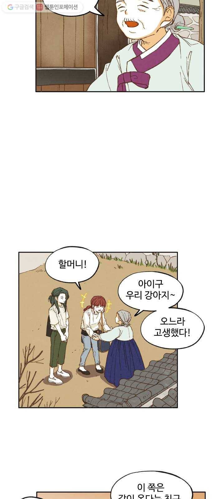합격시켜주세용 14화 18
