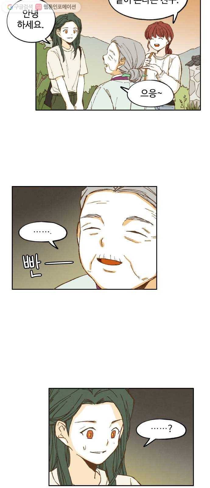합격시켜주세용 14화 19