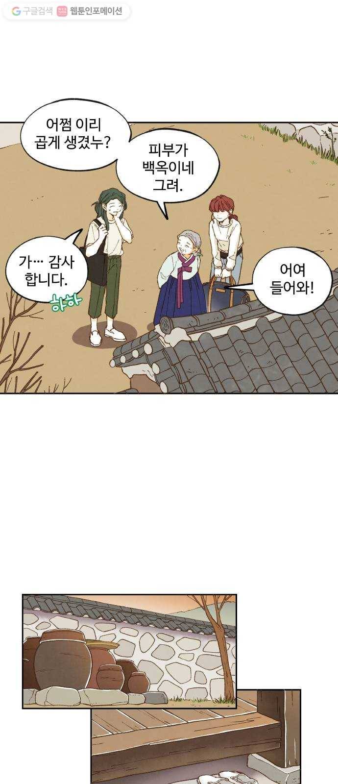 합격시켜주세용 14화 20