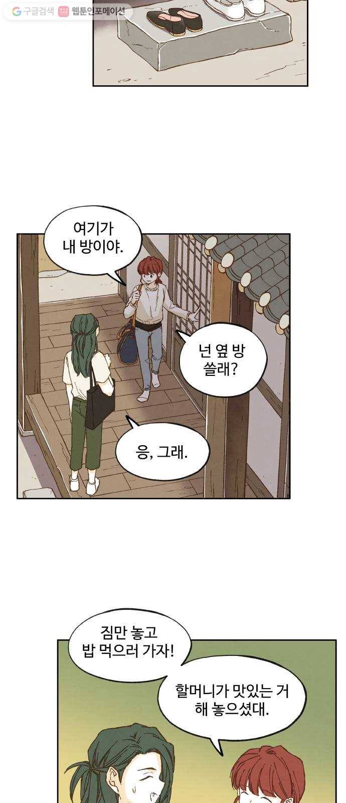 합격시켜주세용 14화 21