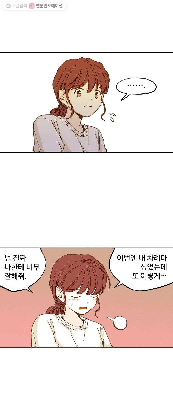 합격시켜주세용 14화 25