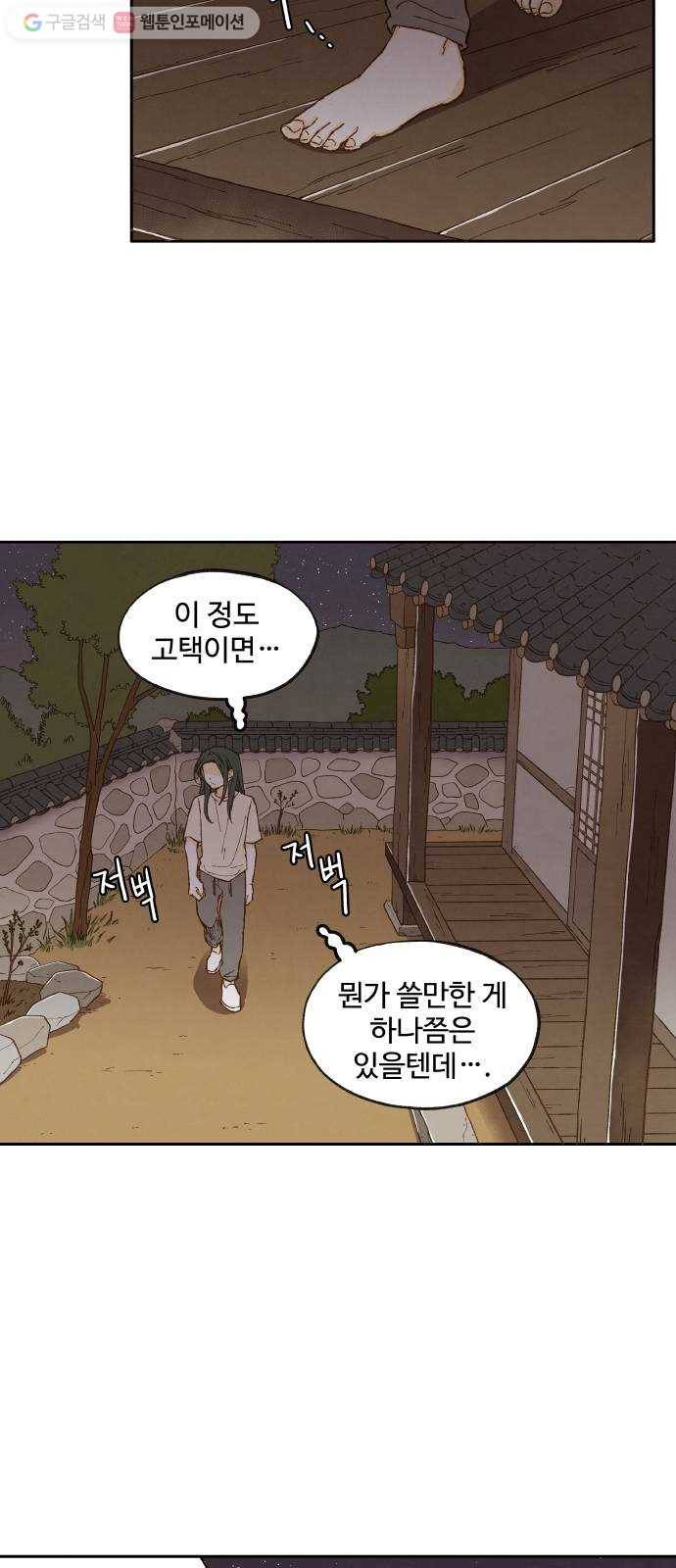 합격시켜주세용 14화 29