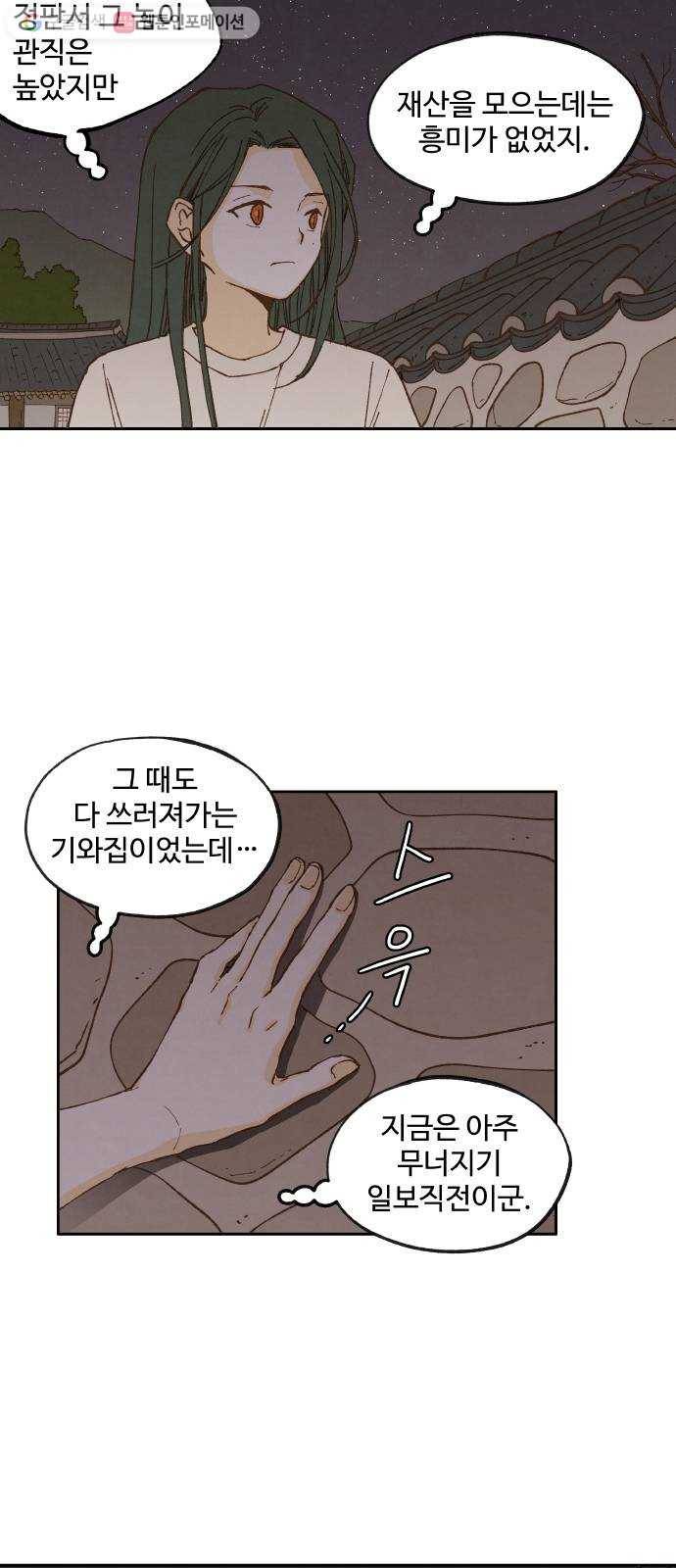 합격시켜주세용 14화 30