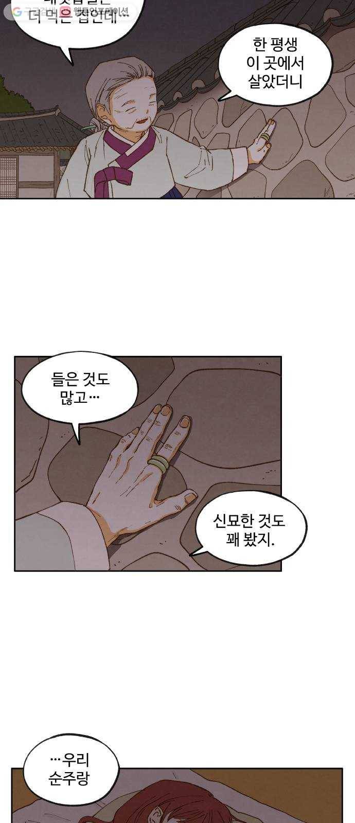 합격시켜주세용 14화 32