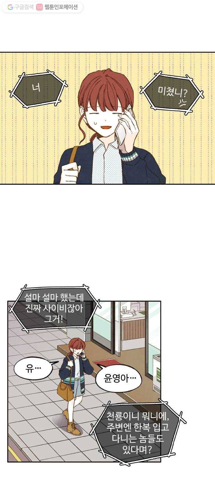 합격시켜주세용 23화 1