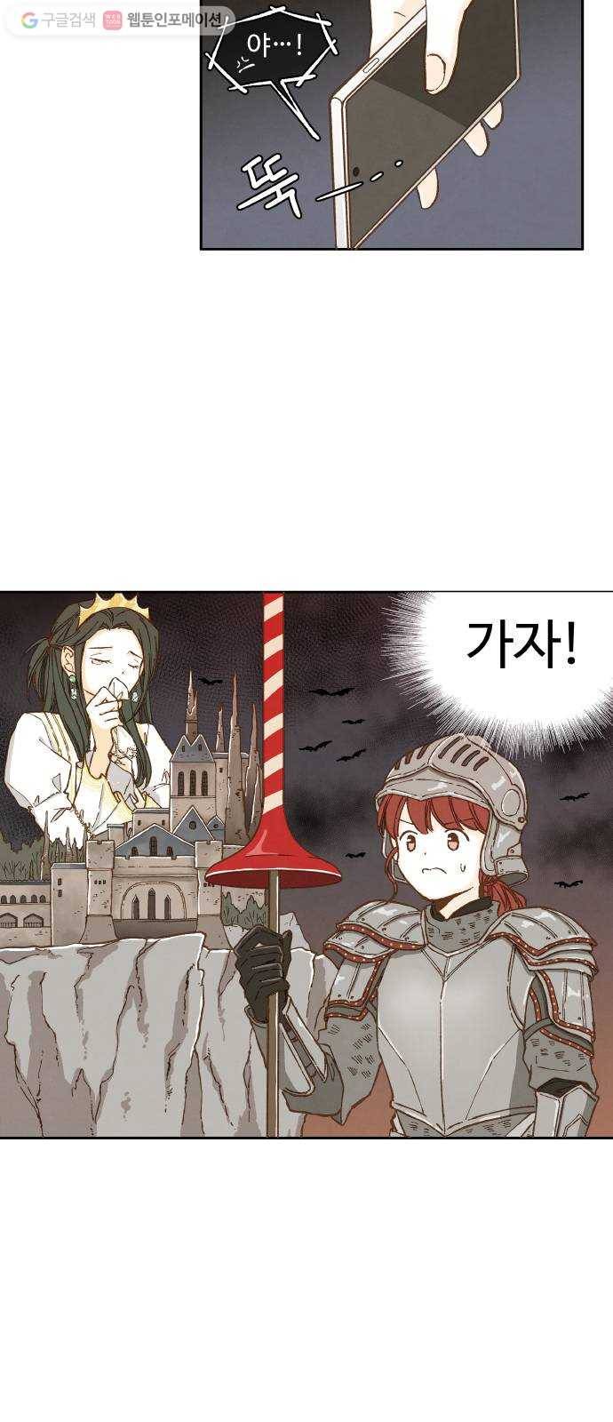 합격시켜주세용 23화 4