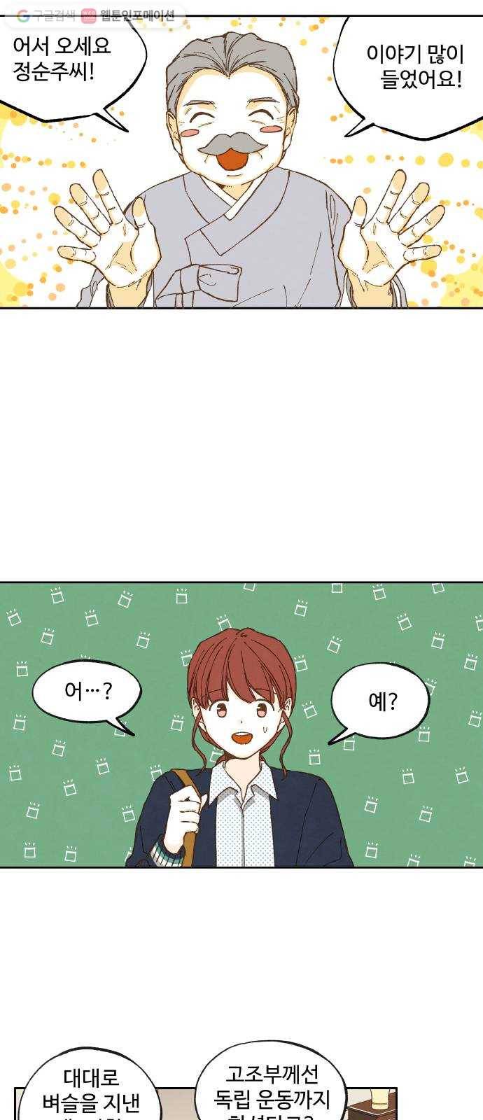 합격시켜주세용 23화 6