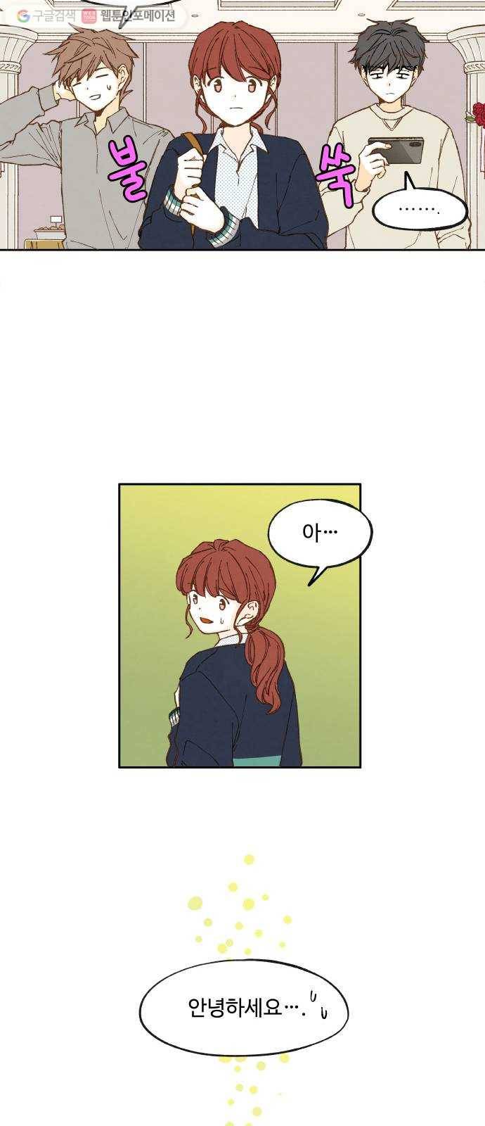 합격시켜주세용 23화 9