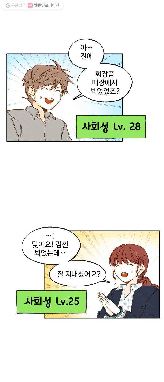 합격시켜주세용 23화 11