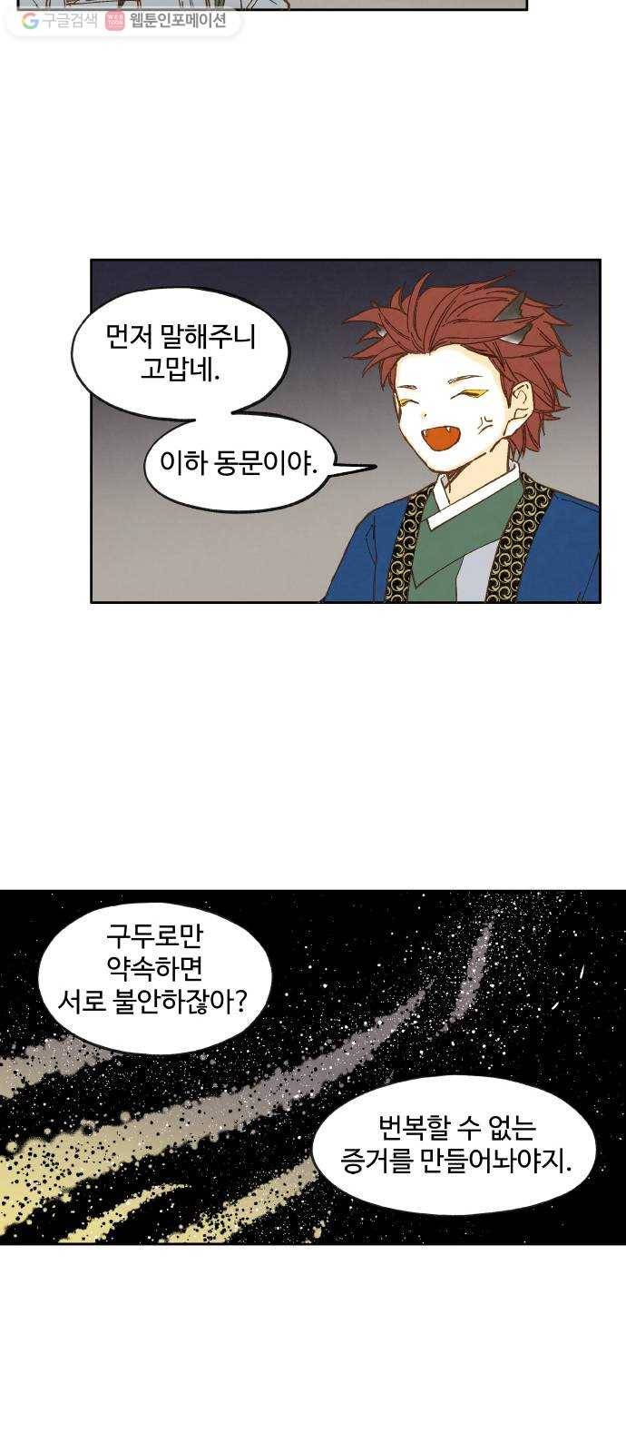 합격시켜주세용 23화 15