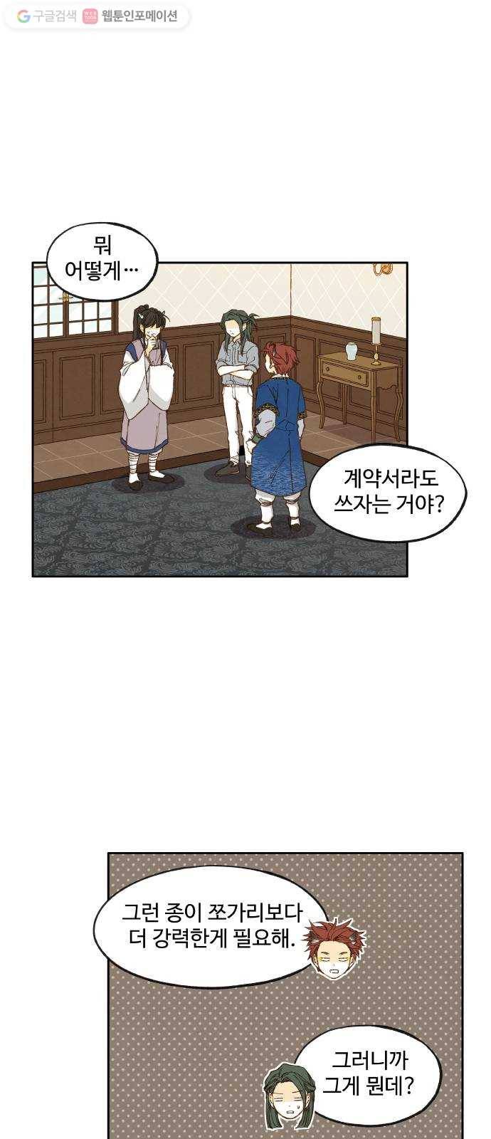 합격시켜주세용 23화 16