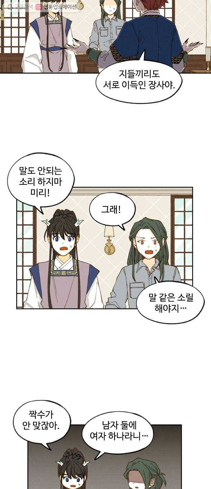 합격시켜주세용 23화 23