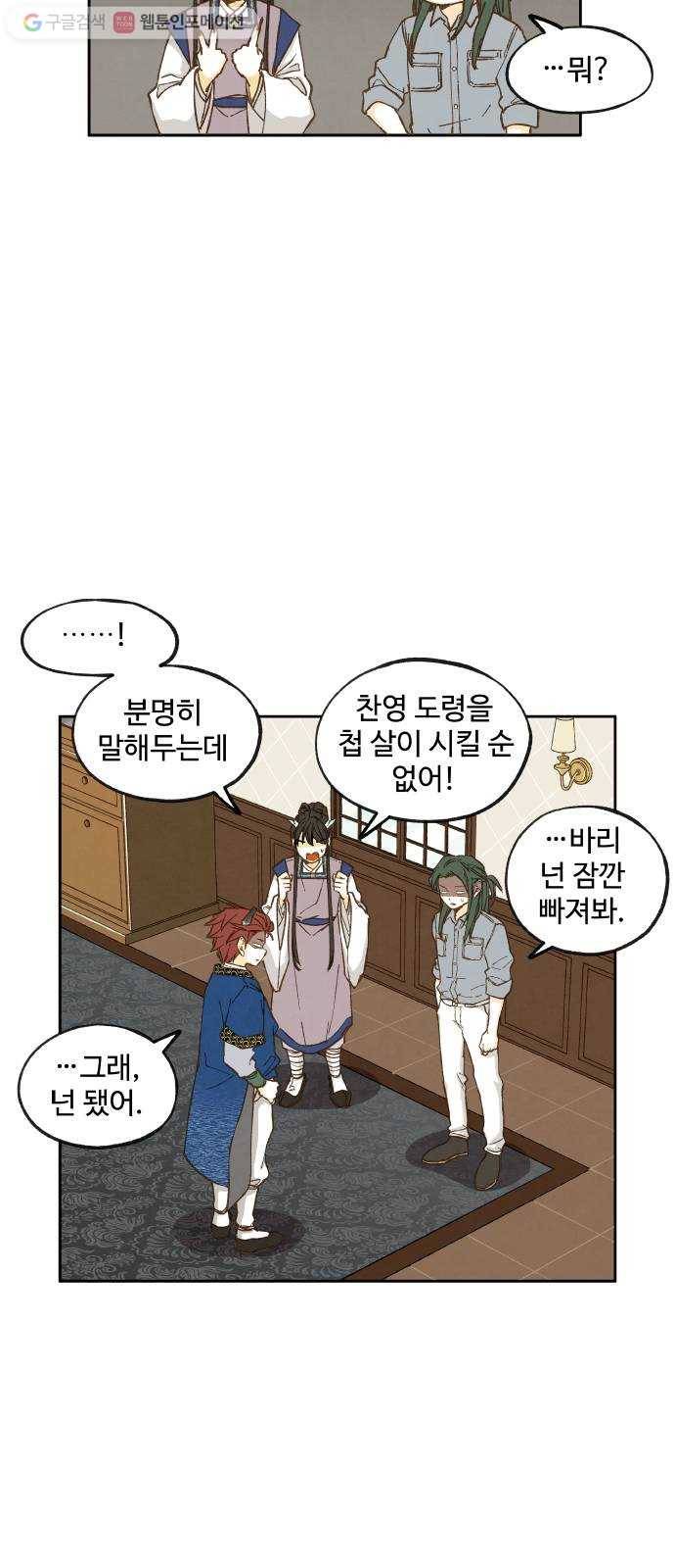 합격시켜주세용 23화 24