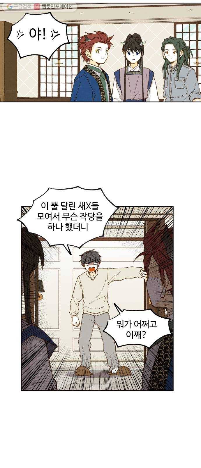 합격시켜주세용 23화 25