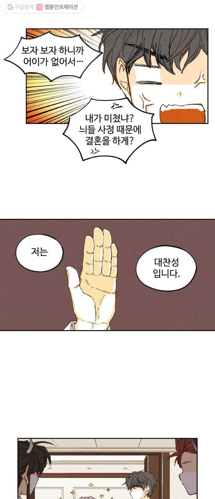 합격시켜주세용 23화 26