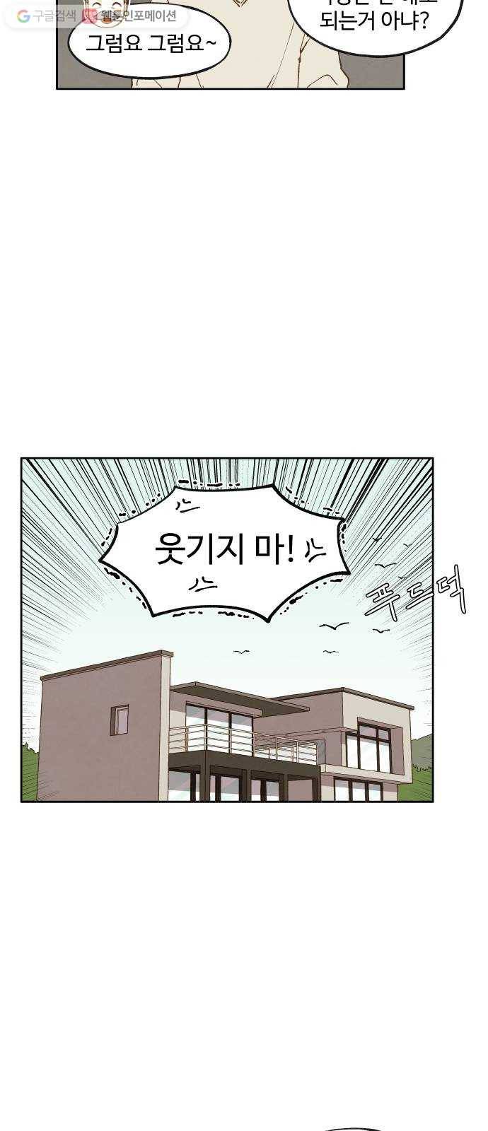 합격시켜주세용 23화 28