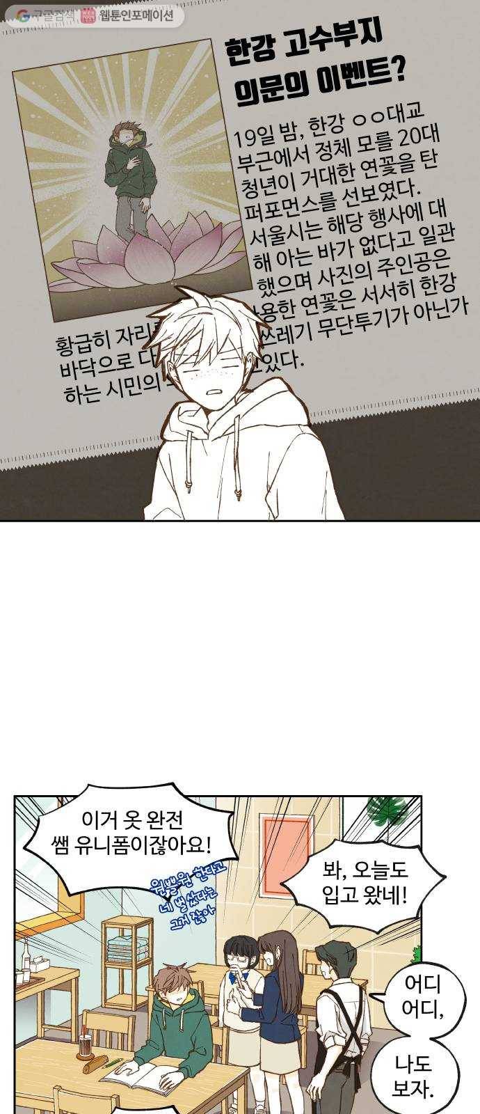 합격시켜주세용 29화 2