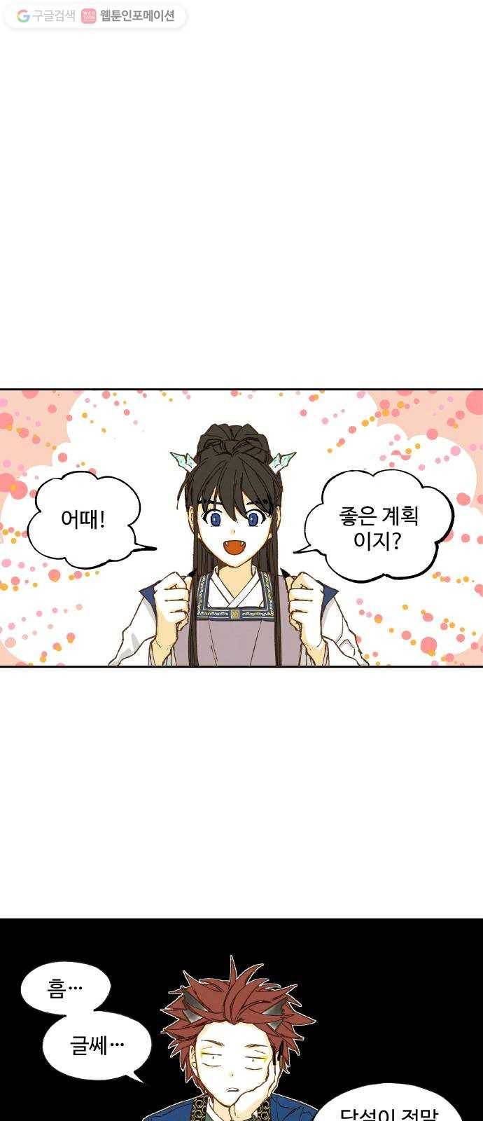 합격시켜주세용 29화 13