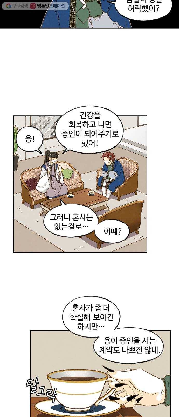 합격시켜주세용 29화 14